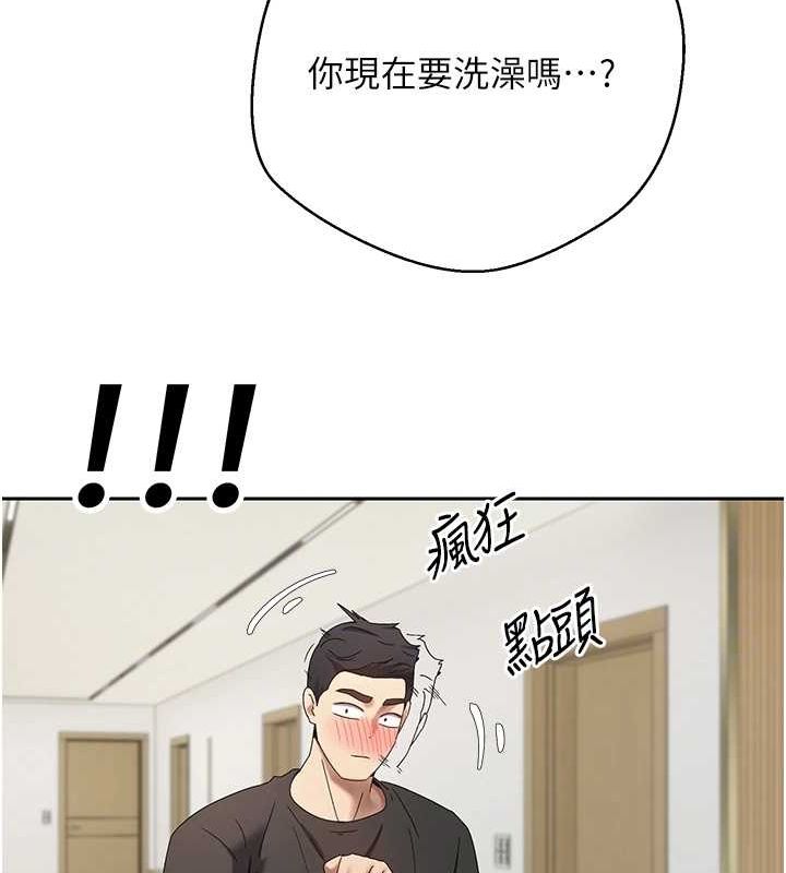 币转人生第17話-部長幫我洗香香