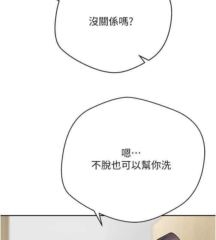 币转人生第17話-部長幫我洗香香