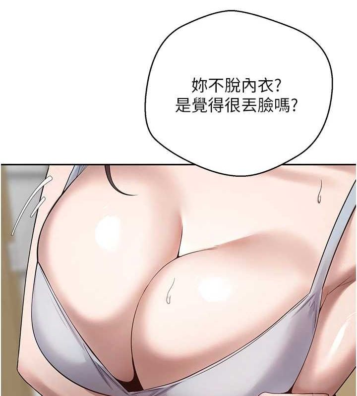 币转人生第17話-部長幫我洗香香