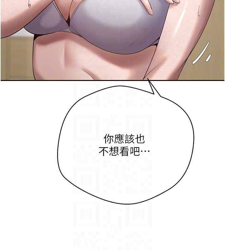 币转人生第17話-部長幫我洗香香