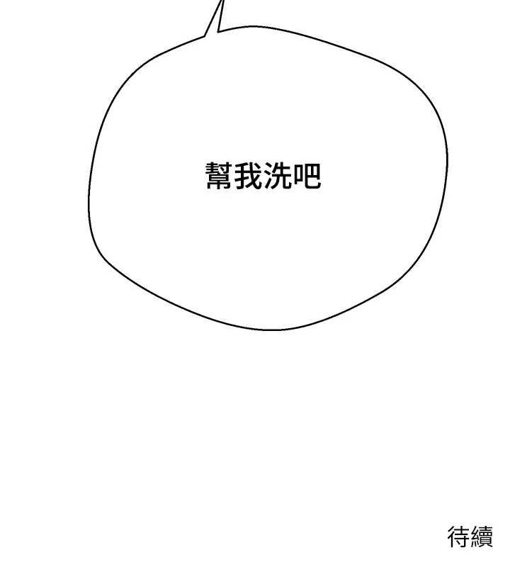 币转人生第17話-部長幫我洗香香