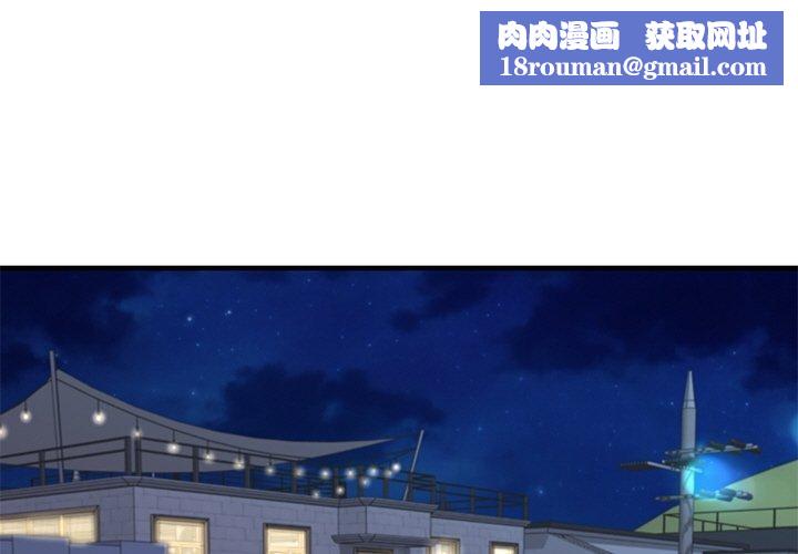 财阀家的女婿第25話