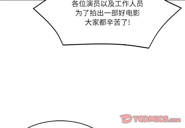 财阀家的女婿第25話