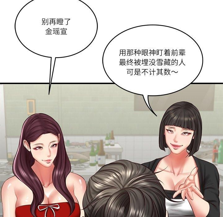 财阀家的女婿第25話