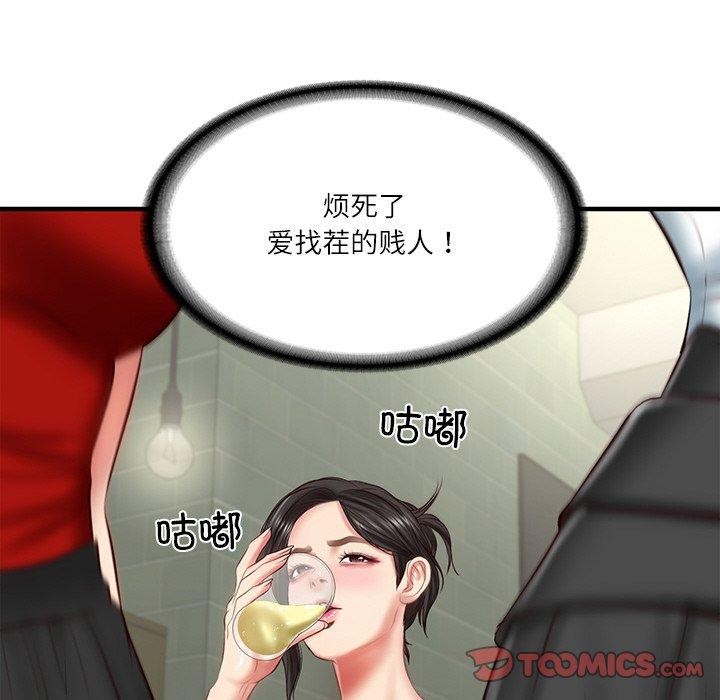 财阀家的女婿第25話