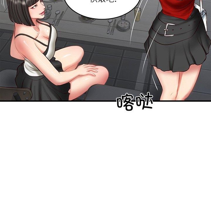 财阀家的女婿第25話