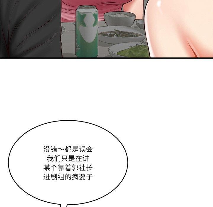 财阀家的女婿第25話