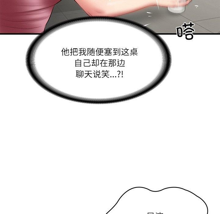 财阀家的女婿第25話