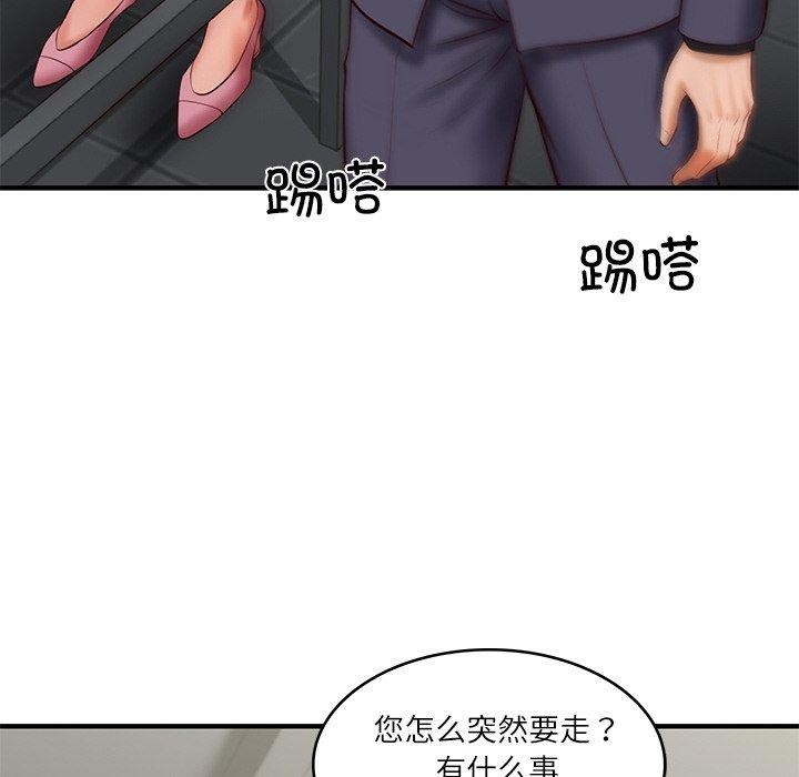 财阀家的女婿第25話