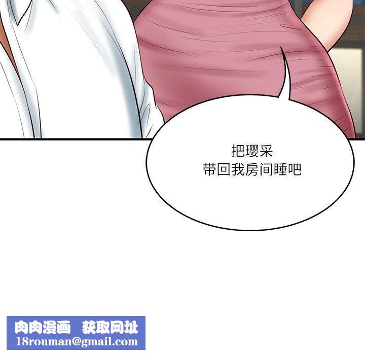 财阀家的女婿第25話