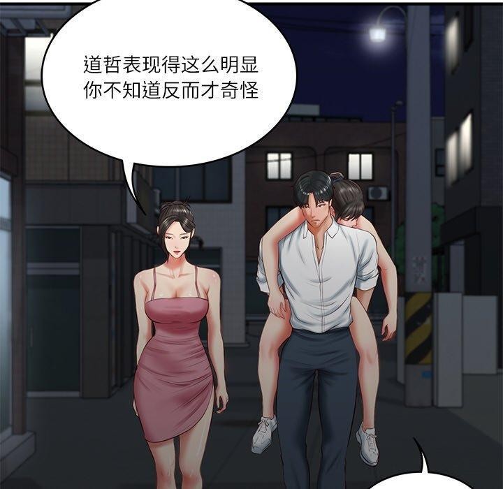 财阀家的女婿第25話