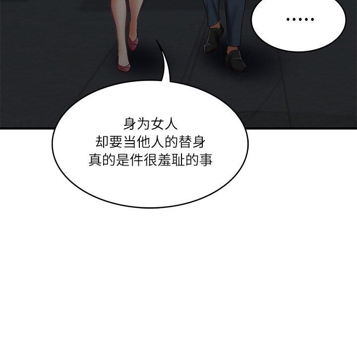 财阀家的女婿第25話