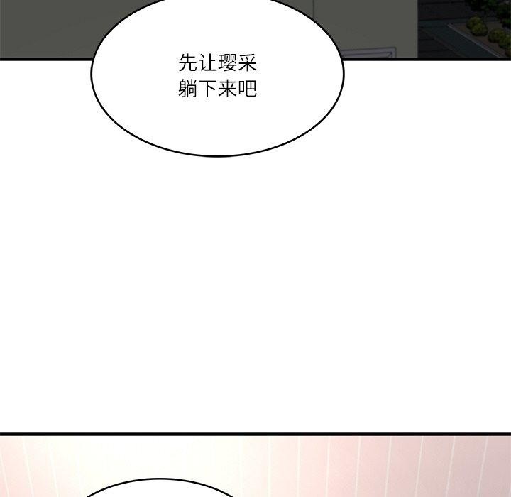 财阀家的女婿第25話