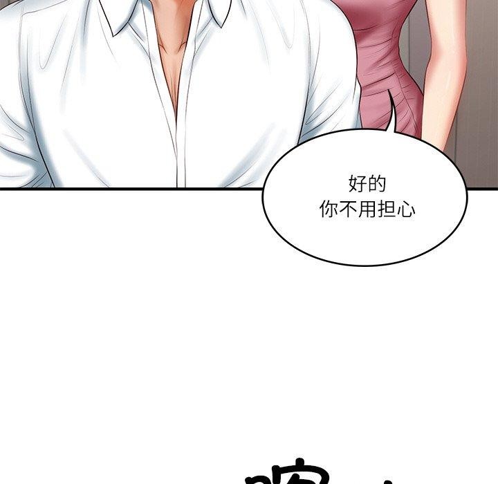 财阀家的女婿第25話