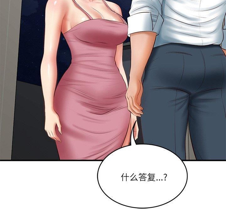 财阀家的女婿第25話