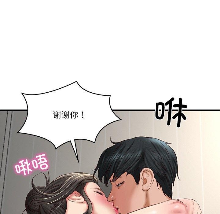 财阀家的女婿第25話