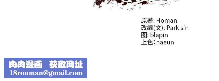 财阀家的女婿第25話