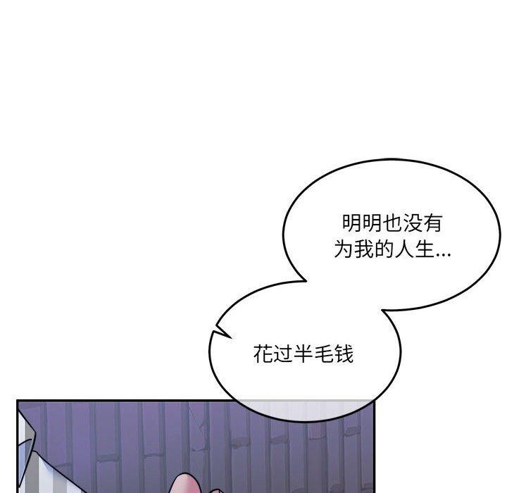 怀孕契约第30話