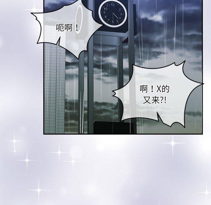 怀孕契约第30話