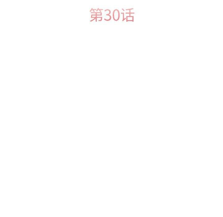 怀孕契约第30話