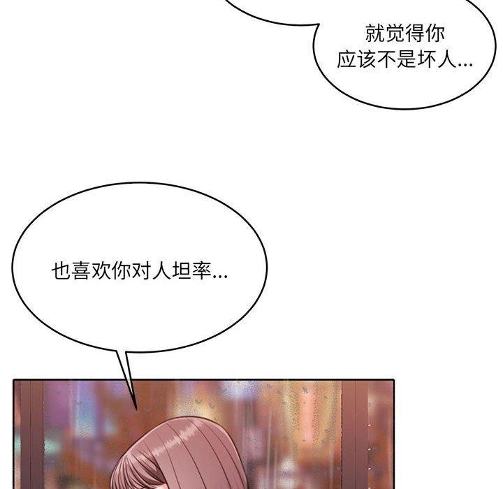 怀孕契约第30話