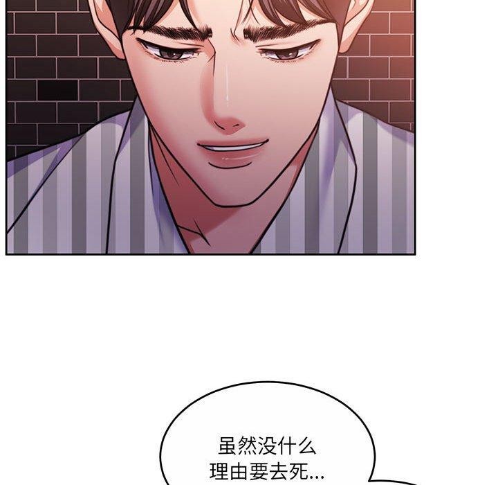 怀孕契约第30話