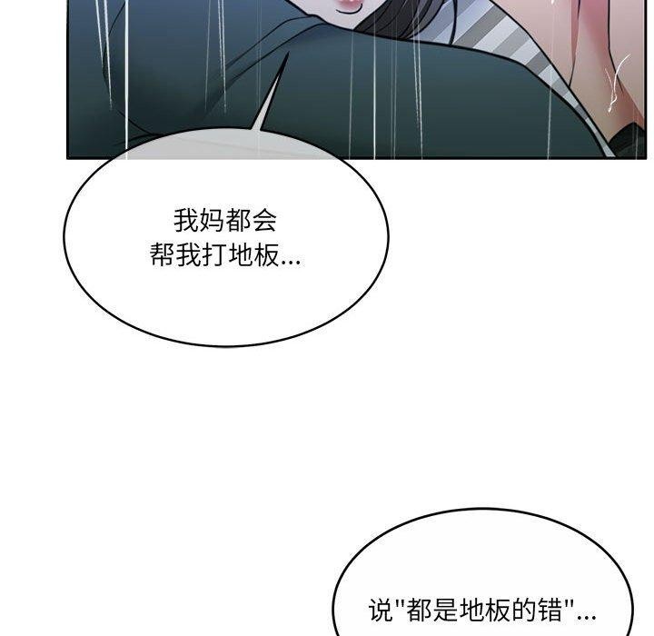 怀孕契约第30話