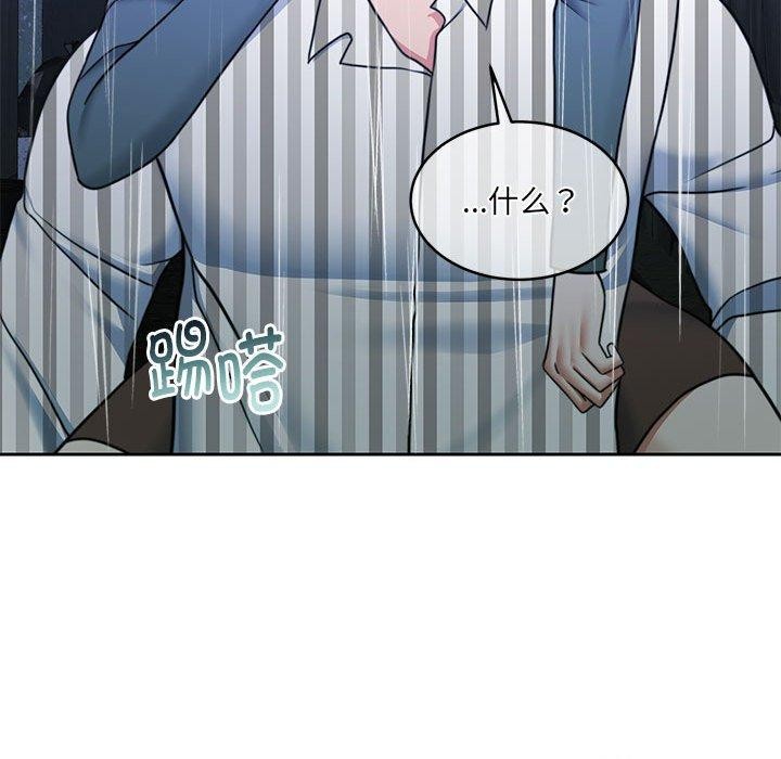 怀孕契约第30話