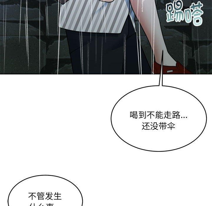 怀孕契约第30話