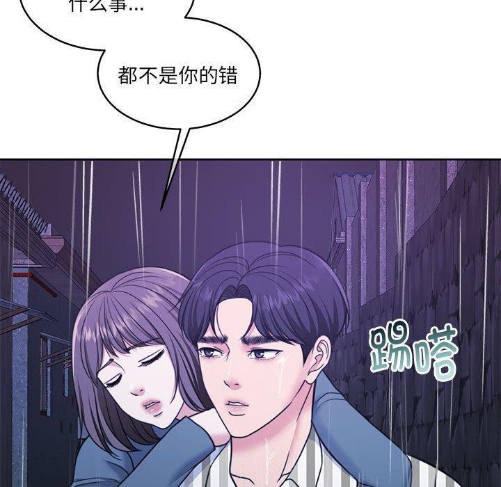 怀孕契约第30話