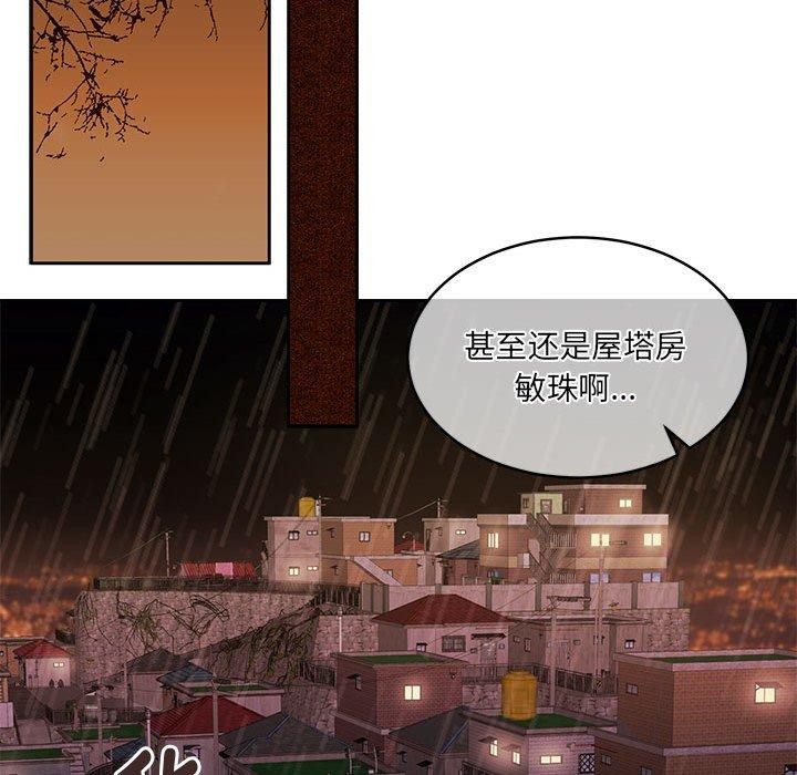 怀孕契约第30話