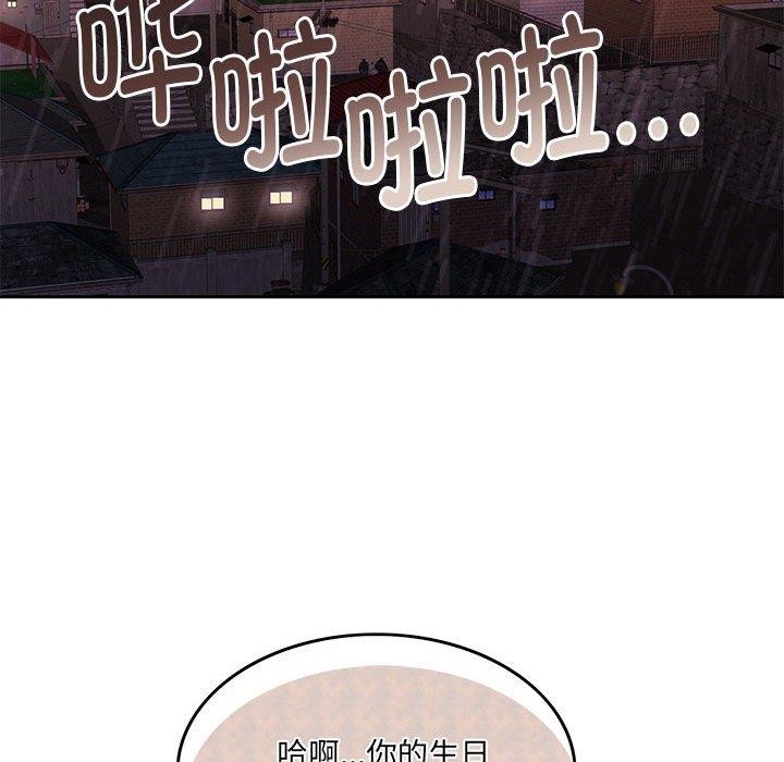 怀孕契约第30話