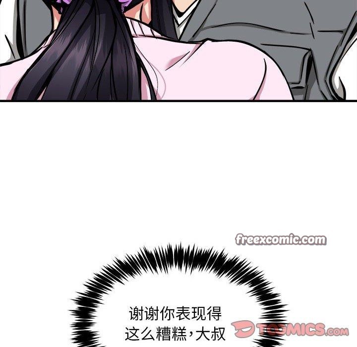 新都市外卖员第42話