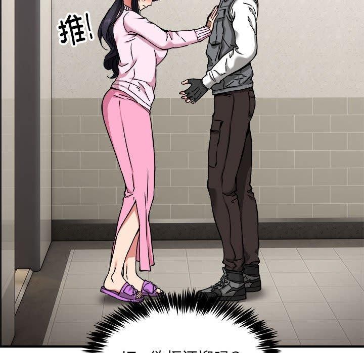 新都市外卖员第42話