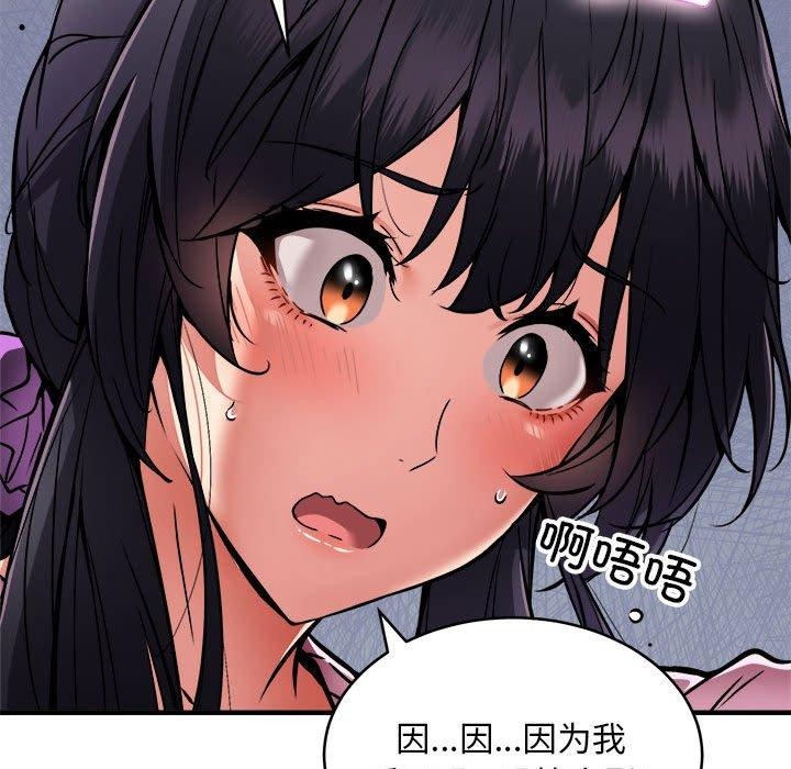 新都市外卖员第42話