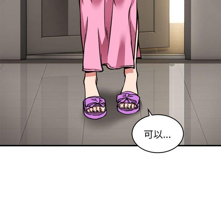 新都市外卖员第42話