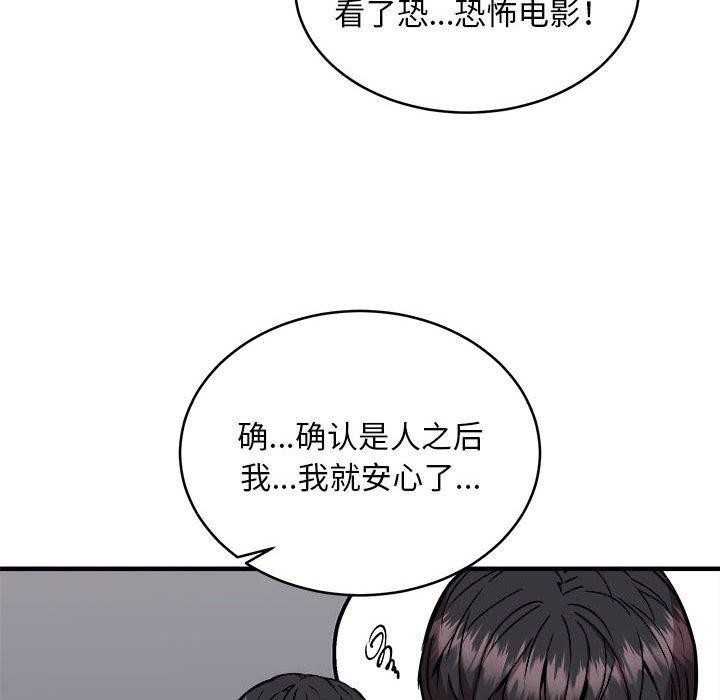 新都市外卖员第42話