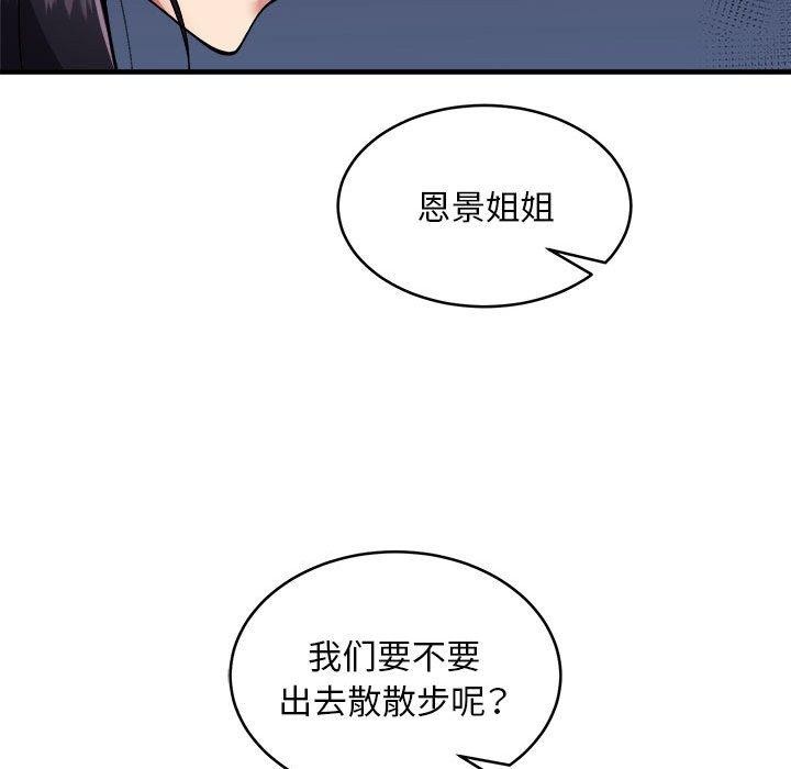 新都市外卖员第42話