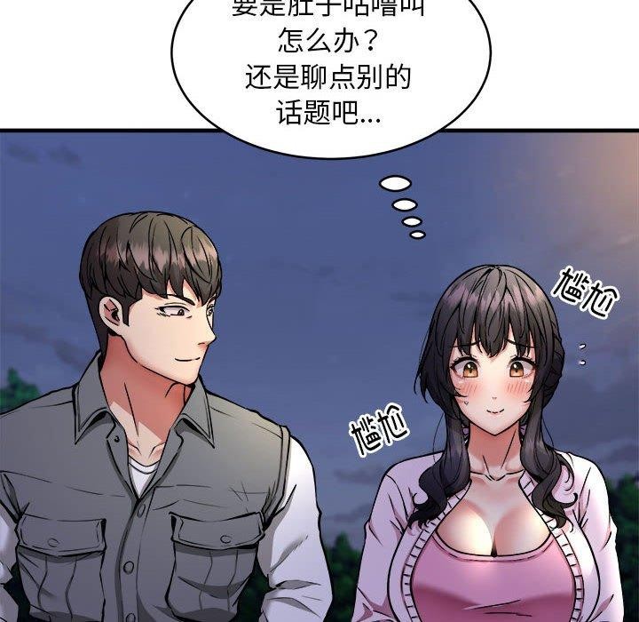 新都市外卖员第42話