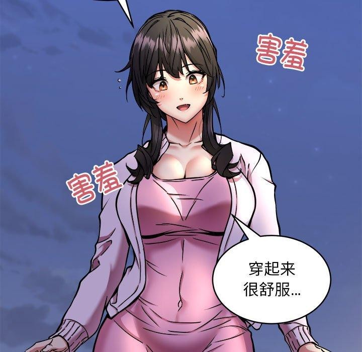 新都市外卖员第42話