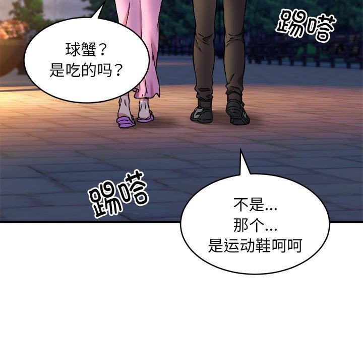 新都市外卖员第42話