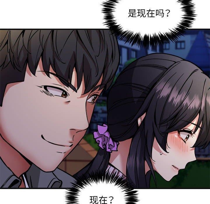 新都市外卖员第42話