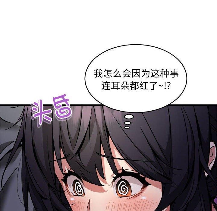 新都市外卖员第42話