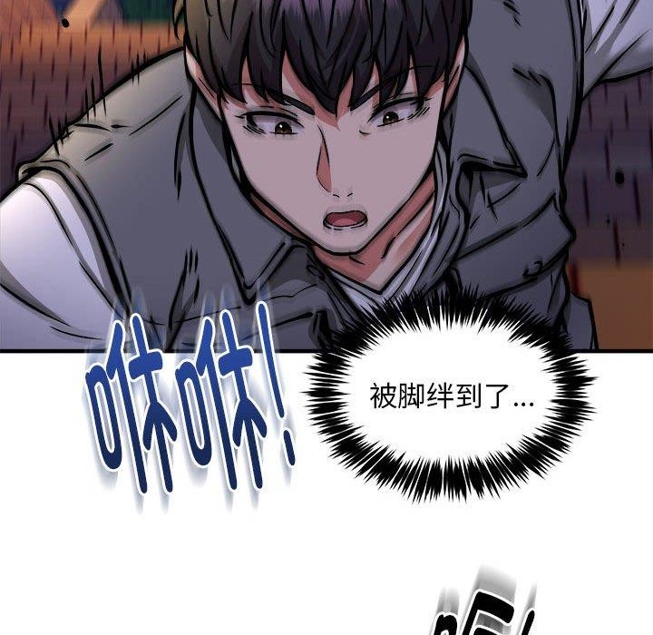 新都市外卖员第42話