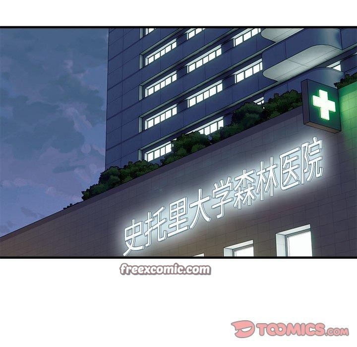 新都市外卖员第42話