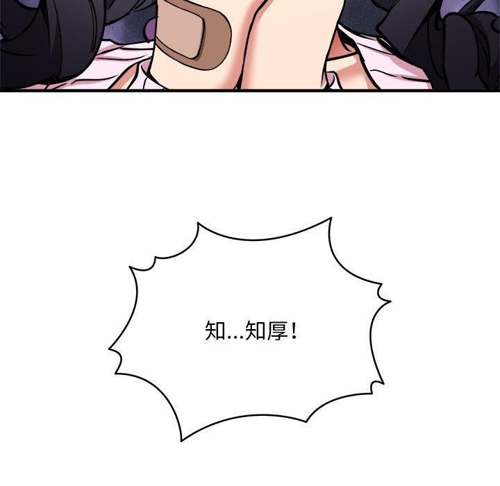 新都市外卖员第42話