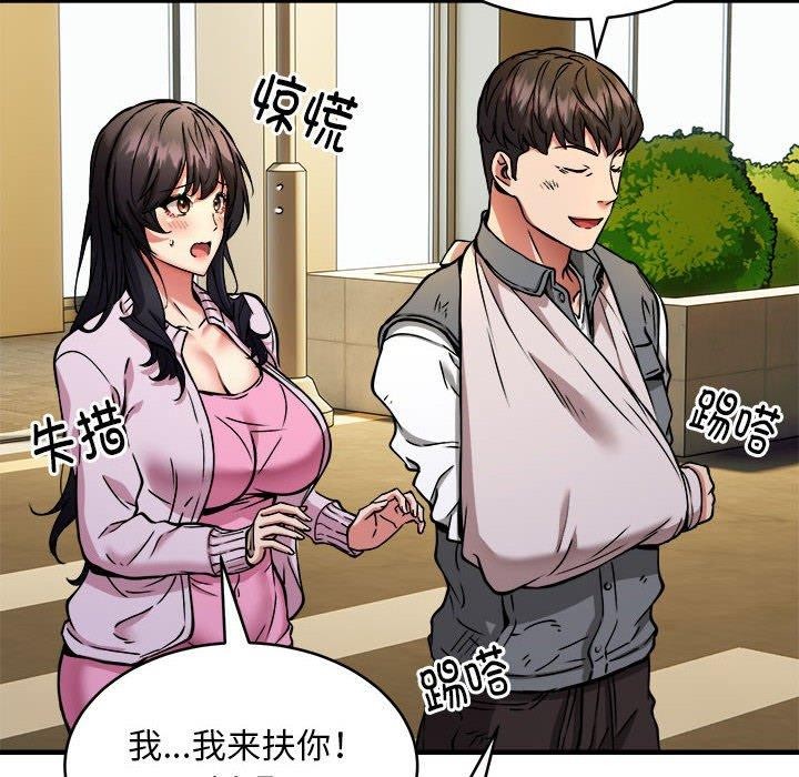 新都市外卖员第42話