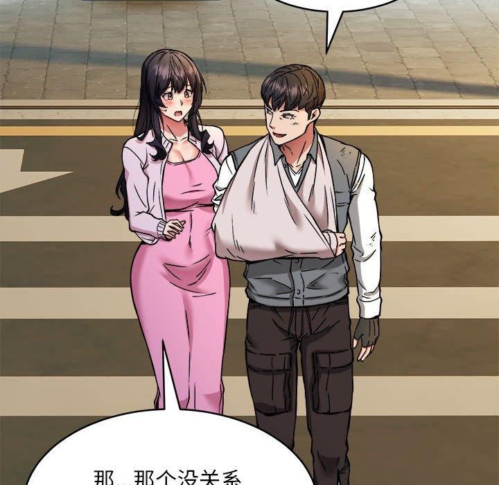 新都市外卖员第42話