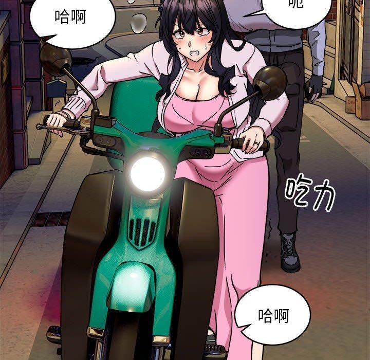 新都市外卖员第42話