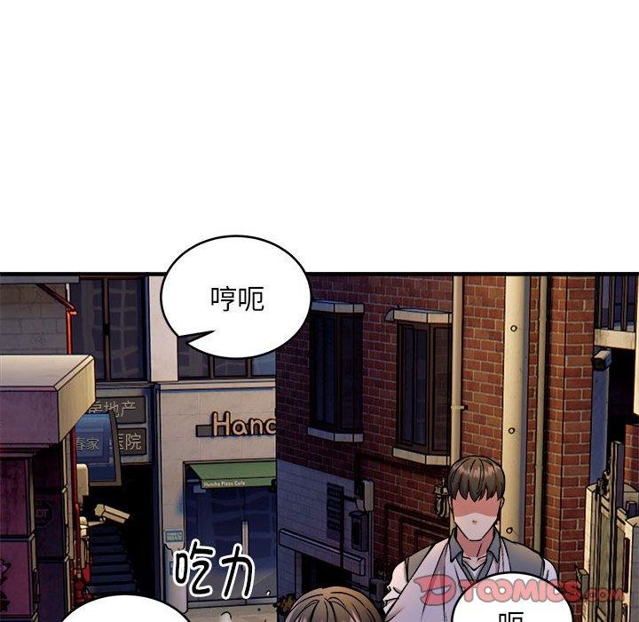 新都市外卖员第42話